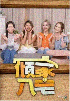 厨房戏调度幕后配图